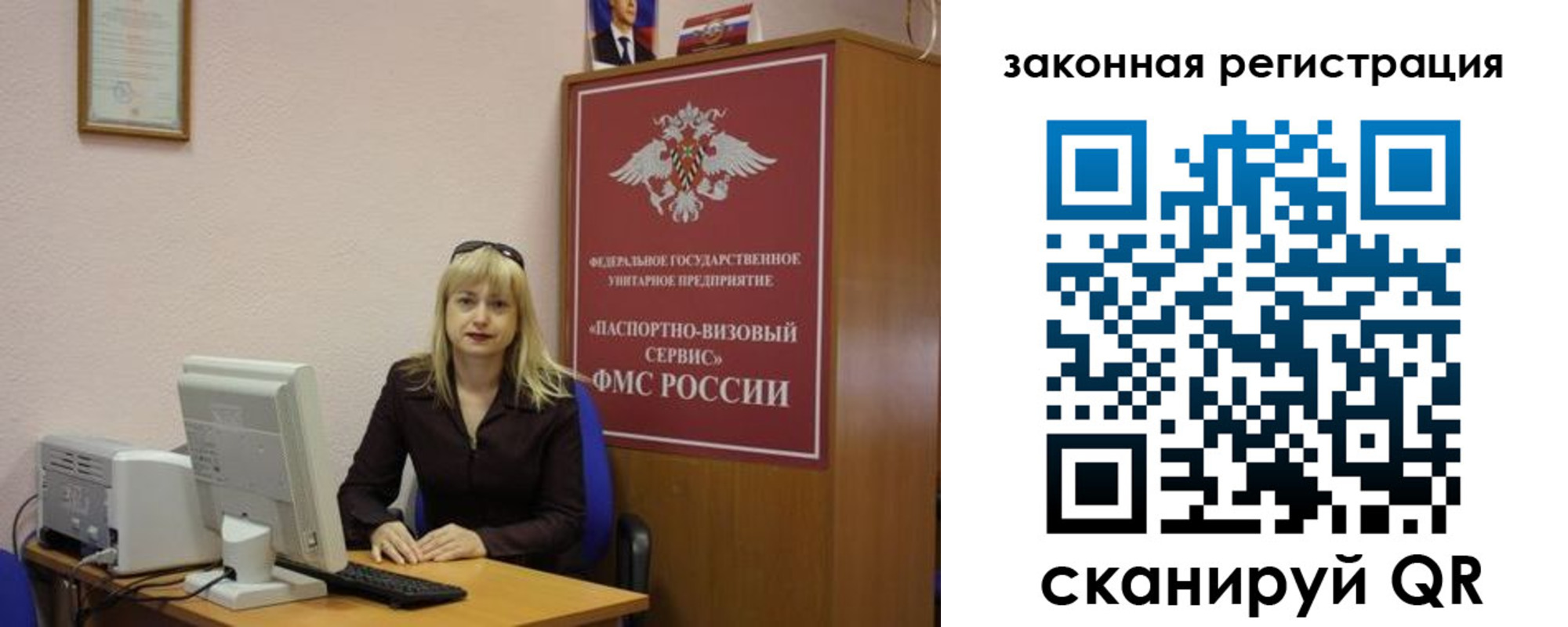 прописка гарантия в Королёве